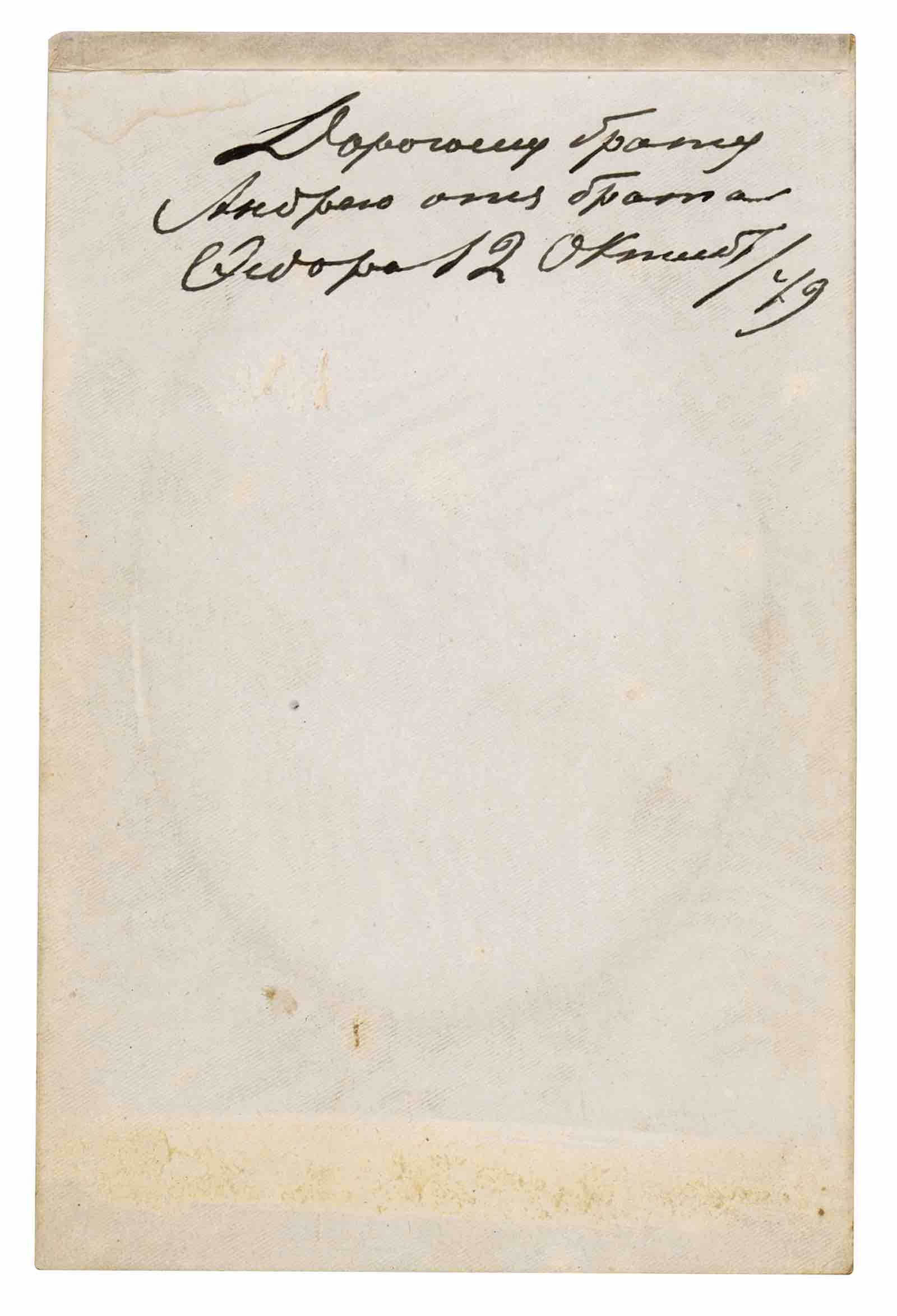 Fyodor Dostoevsky Signed Photograph to Brother. Estimate: $60,000
